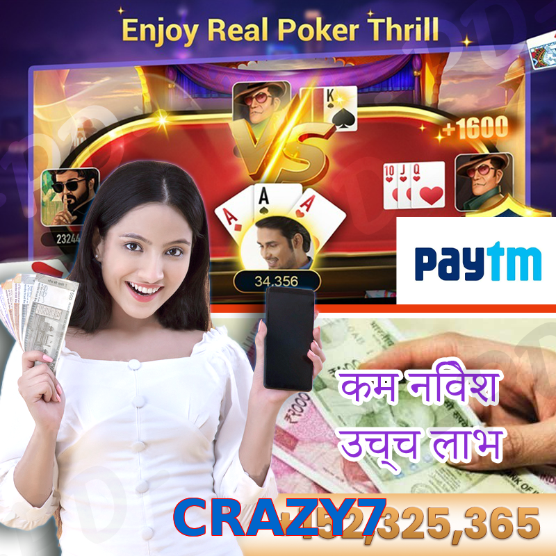 CRAZY7